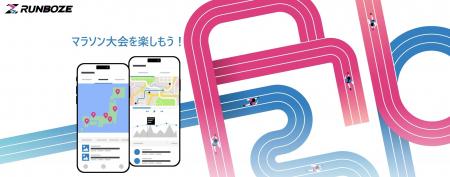 市民ランナー向けコミュニティサービスRUNBOZEがCOROS