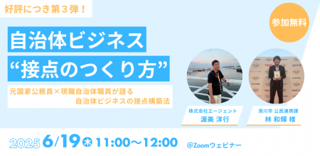 【第三弾／参加無料】“係長行政”にどう向き合う？自治