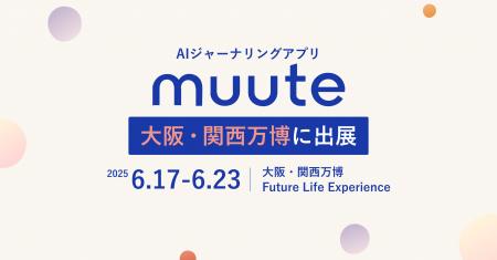 AIジャーナリングアプリ「muute」、大阪・関西万博に