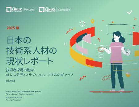 2025年日本の技術系人材の現状レポート公開