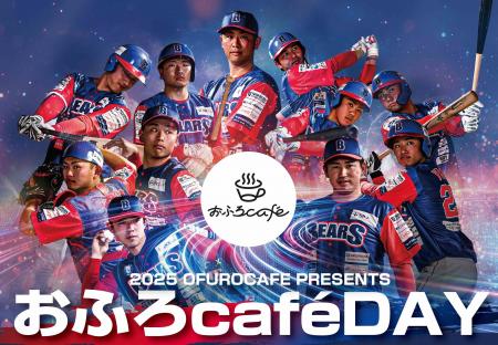 7月30日 ＆ 8月1日、おふろcafe ハレニワスタジアム熊