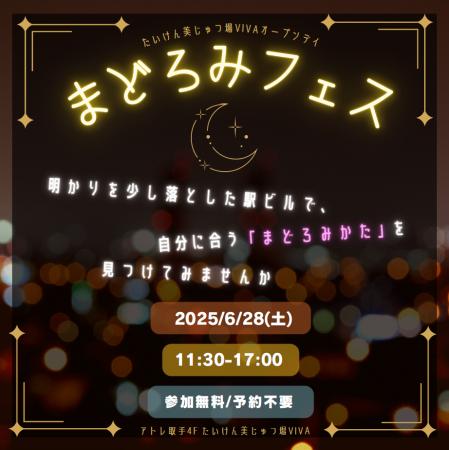 ＜アトレ取手＞ 市民プレイヤーによるウェルビーutf-8