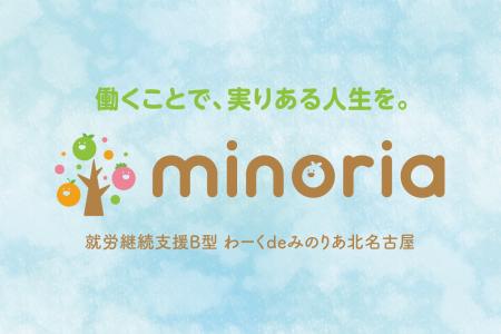 ― 働くことで実りある人生を ―　就労継続支援B型utf-8