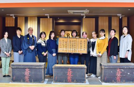 日本女子大学の有志学生が史料調査に携わった中台延命