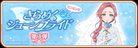 『君のことが大大大大大好きな100人の彼女 ビビーン!!