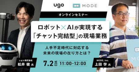 AI・ロボット時代の働き方はこう変わる！CEOが提言す