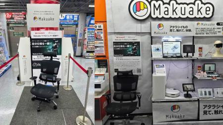 「Rasical Chair」を実際に体験できる！「ヨドバシカ