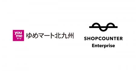 商業施設向けリーシングDXシステム「ショップカウンタ