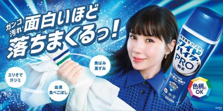 「ワイドハイターPRO」シリーズ2025年6月21日　改良新