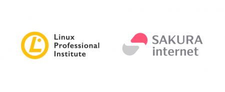 Linux Professional Instituteとさくらインターネット
