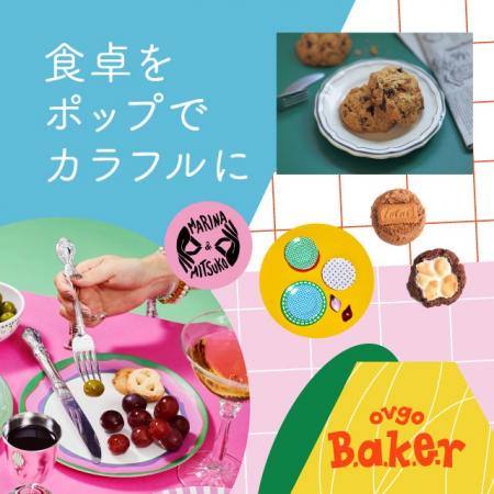 【蔦屋書店】「食卓をポップでカラフルに」フェアを6/