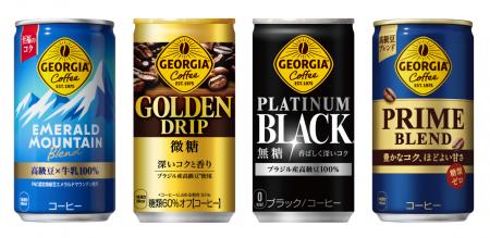 「ジョージア」185g用アルミ飲料缶 第49回木下賞 「研