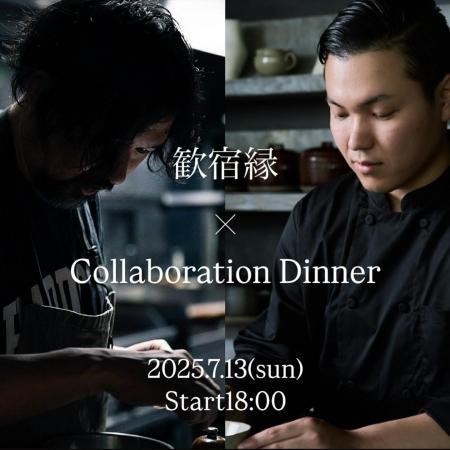 〈歓宿縁 ESHIKOTO〉7月13日（日）限定・福井「cadre