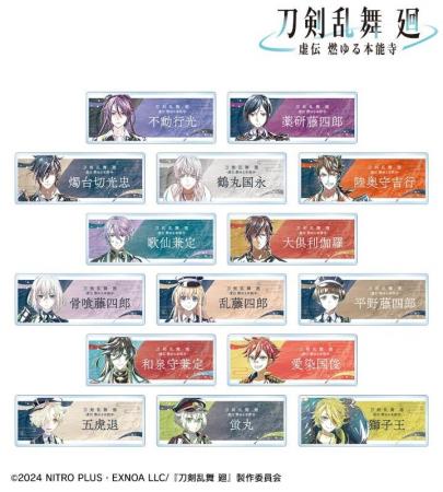 アニメ『刀剣乱舞 廻 -虚伝 燃ゆる本能寺-』の各種商