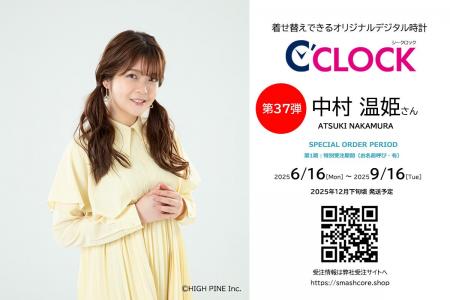 【第37弾は中村温姫さん！】データの着せ替えが可能な