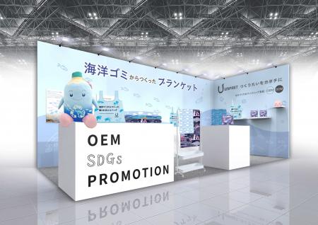 海洋ゴミから生まれた新素材でニット製品を初開発 「