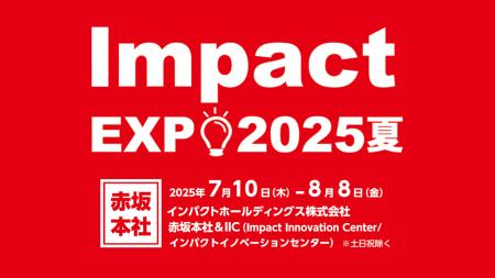「インパクトホールディングスグループ Impact EXPO 2
