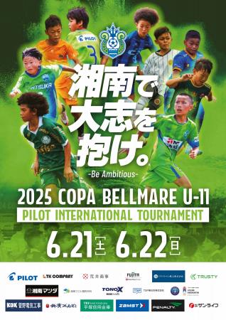 ザムストはジュニアサッカー大会「2025 COPA BELLMARE