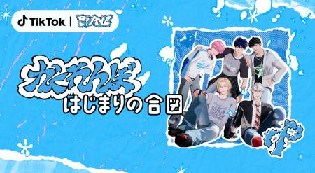 TikTok、K-POPバーチャルアイドル「PLAVE」の日本デビ