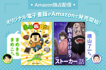 ライブドアブログ公式ブロガー「まめきちまめこ」さん
