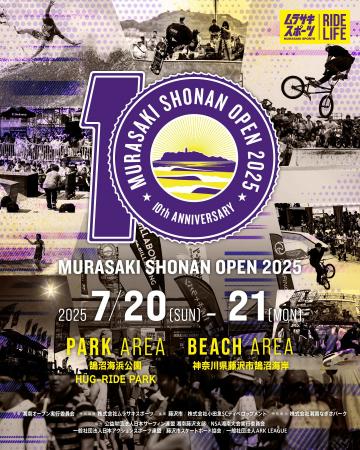 6年ぶりの復活開催となる「MURASAKI SHONAN OPEN 2025