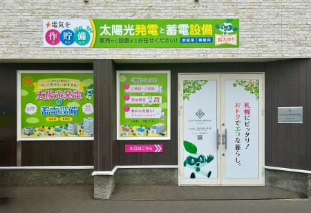 【エリア拡大】ジュンテクノサービス札幌営業所 開設