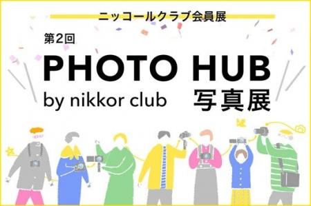 THE GALLERYニッコールクラブ会員展　「第2回 PHOTO H