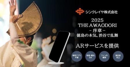ポスターが喋る！踊る！盛り上げる！シンクレイヤ、渋