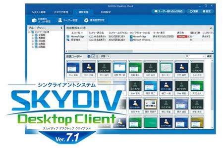 仮想方式の拡張でお客様の運用環境により柔軟に対応 