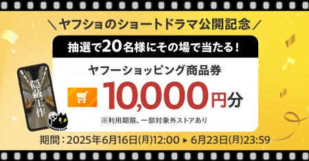 【Yahoo!ショッピング】人気クリエイター集団「こねこ