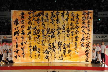 第18回書道パフォーマンス甲子園　本戦出場21校が決定