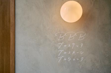 南森町に“パン飲み”イタリアンバル「BBB(ブルスutf-8