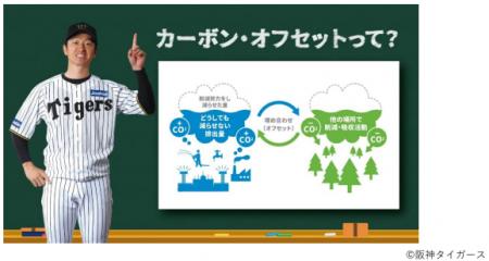 コトブキシーティング株式会社と日本GXグループutf-8
