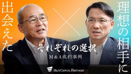 【M&Aご成約】静岡県の建具工事会社と、岐阜の住宅関