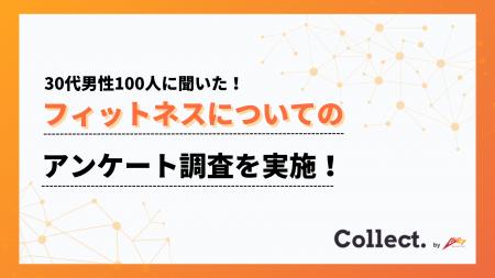 30代は “予防意識” が本格化 運動開始のきっかけは「