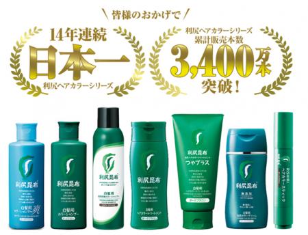 【白髪用】利尻ヘアカラーシリーズ白髪用ヘアカラート
