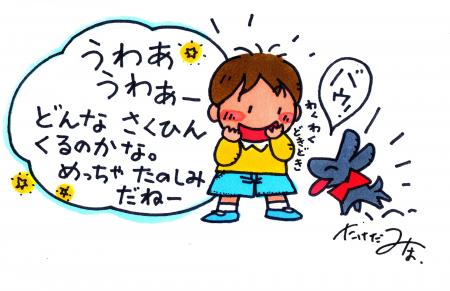 「となりのせきのますだくん」シリーズの絵本作家・武