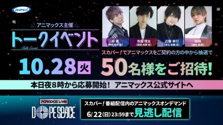 林勇・寺島惇太・近藤孝行・志麻の出演が決定！『Para