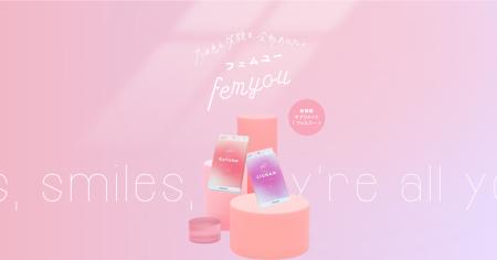 フェムケアサプリメント「femyou」公式ブランドサイト