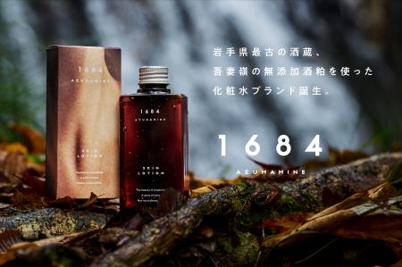 岩手発の酒粕スキンケアブランド「1684」 Amazonにて