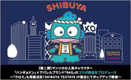【第二弾】CARTA MARKETING FIRM、サンリオの人気キャ