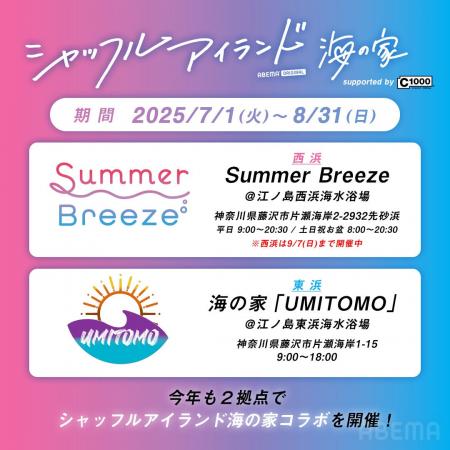 累計視聴数2.5億、爆発的人気を誇る「ABEMA」オリジナ