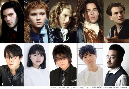 『インタビュー・ウィズ・ヴァンパイア ［新録吹替版