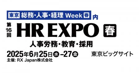 【6月27日開催】人材ビジネス成功のカギ！勝てる求人