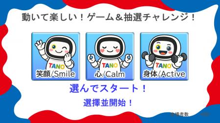 大阪府スマートシティ戦略部「大阪スマートヘルスプロ