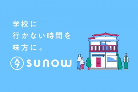 目黒区初！心理士が運営するフリースクール、「sunow 