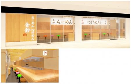 つけめん専門店『舎鈴（しゃりん）』が、エキュート赤