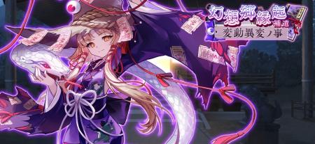 『東方幻想エクリプス』祟り神諏訪子が期間限定で登場