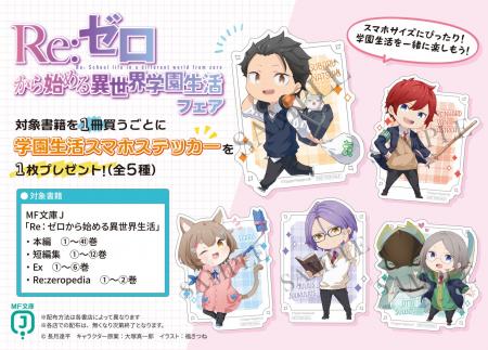 『Ｒｅ：ゼロから始める異世界生活』原作最新41巻6月2