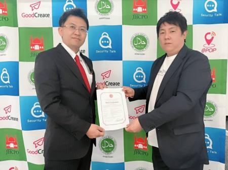 ICT分野における世界初のハラール認証を取得